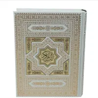 استخاره از طریق کلام خدا