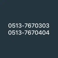 37670404 شماره ثابت منطقه سجاد،جانباز