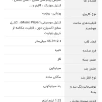 ساعت مچی هوشمند