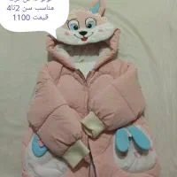 کاپشن وهودی بچگانه