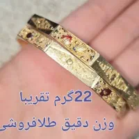 طلای نو|جواهرات|دوگنبدان, |دیوار