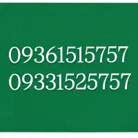 09371517000|سیم‌کارت|مشهد, کوشش|دیوار