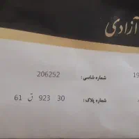سمند ال یکس معمولی بیرنگ