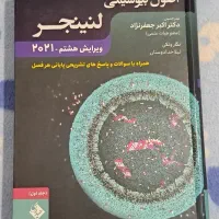 مجموعه علوم‌ آزمایشگاهی و بیوشیمی