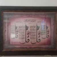 چهار قل..رایگان