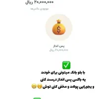 بلو بانک|کارت هدیه و تخفیف|گرگان, |دیوار