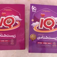 کتاب تست آی کیو کاملا نو