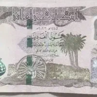 دینار کلکسیونی عراق