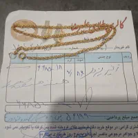 زنجیریزدی نو