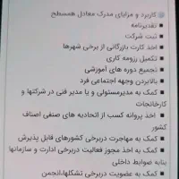 ارائه مدرک معادل تحصیلی از دیپلم تا دکتری معتبر|خدمات آموزشی|ارومیه, |دیوار