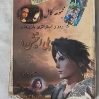 کتاب کد رمز