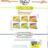 کتاب کمک درسی ریاضی سوم|کتاب و مجله آموزشی|اسلامشهر, مظفریه|دیوار