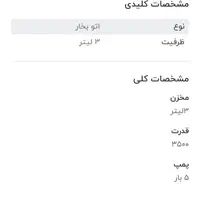 اتو بخار بخارگر مخزن دار یونیک آلمان نماینده فروش|اتو و لوازم اتو|اصفهان, خواجو|دیوار