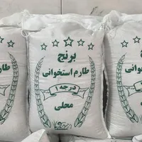 طارم استخوانی محلی درجه ۱پرمحصول|خوردنی و آشامیدنی|تهران, شهرک شریعتی|دیوار