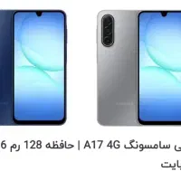 گوشی a17