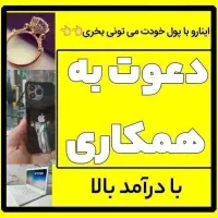 استخدام ویژه بانوان-طب سنتی