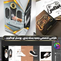 طراحی تخصصی چاپ بنر لوگو بسته بندی لیبل کارت جعبه|خدمات رایانه‌ای و موبایل|قم, چهار مردان|دیوار