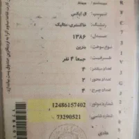 سمند مدل۸۶ صفر|خودرو سواری و وانت|گرگان, |دیوار