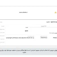 بلیط اتوبوس یزد مشهد