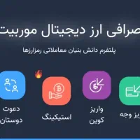 هدیه 10دلاری موربیت*سریع*