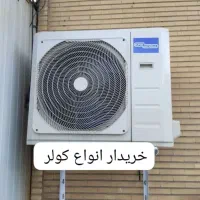 دوتیکه و کولر گازی مشتری کولر سوخت سال/