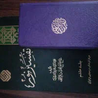 کتاب قرآن