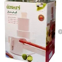 کباب زن دستی نو