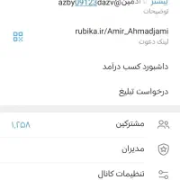 کانال روبیکا