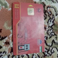 کارت بنزین موتورسیکلت گمشده