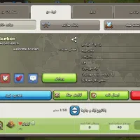 کلن کلش سطح 8