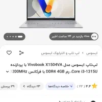 لپ تاپ اقتصادی ایسوس