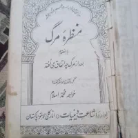 کتاب قدیمی