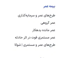 صدور انواع بیمه نامه خودرو قسطی