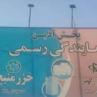 مخزن آب ۳۰۰ لیتری برای آب آشامیدنی|مصالح و تجهیزات ساختمان|تهران, یاخچی‌آباد|دیوار