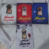 سه جلد کتاب خدمتکار- نشر کوله پشتی