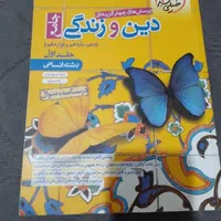 کتاب های کنکورانسانی|کتاب و مجله مذهبی|ساوه, |دیوار