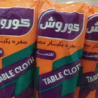 سفره یکبارمصرف|ظروف نگهدارنده، پلاستیکی، یکبارمصرف|خرمآباد, |دیوار