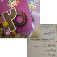 کتابهای کمک درسی ماجرای 20 دوازدهم