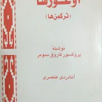 فروش کتاب تاریخی، مذهبی، داستان