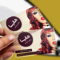 کارت ویزیت ویژه کسب کار شما