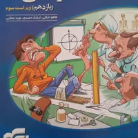 فروش کتابهای نو کنکور|کتاب و مجله آموزشی|کوهدشت, |دیوار