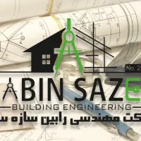 پیمانکار صفر تا صد ساختمان