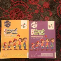 زیست شناسی جامع پینوکیو خیلی سبز