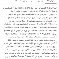 لپ تاپ لنوو گیمینگ|رایانه همراه|اراک, |دیوار