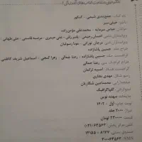 شیمی جامع|کتاب و مجله آموزشی|اصفهان, ابر|دیوار