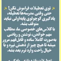 کلاس خصوصی|خدمات آموزشی|نیشابور, دارایی|دیوار