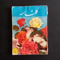 معاوضه خریدار کتاب و مجلات دست دوم