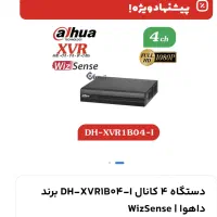 دستگاه ۴کانال xvrداهوا