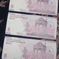 پول کلکسیونی|کلکسیون سکه، تمبر، اسکناس|کرج, حیدرآباد|دیوار