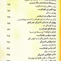 از نفس افتاده|کتاب و مجله ادبی|تهران, مسعودیه|دیوار